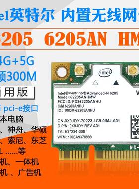 Intel 6205AGN 6200AGN 6300 5G双频300M笔记本内置无线网卡MSATA