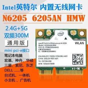 Intel 6205AGN 6200AGN 6300 5G双频300M笔记本内置无线网卡MSATA