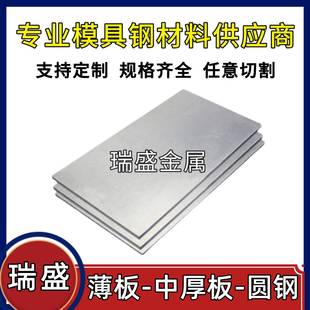 薄板 416不锈钢铁0.3 圆棒 160mm板材 0.5 420J2 SUS430