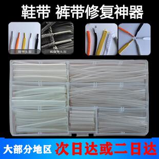 鞋带头封口裤腰绳头修覆胶管套套鞋带头保护套管黑色透明热缩管