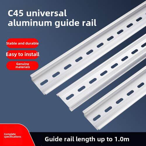 C45通用铝短导轨国标U型轨道接线端子空开断路器卡轨条35MM宽