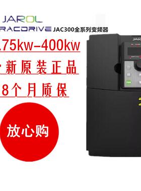 全新原装正品佳乐JAC300-004GB-4-5013 三相380V 4KW 2.2kw变频器