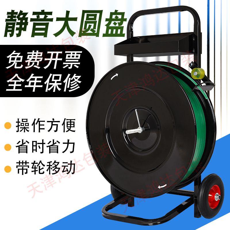 塑钢打包带架子PP打包带可调节盘车塑钢带小推车打包带推车工具车