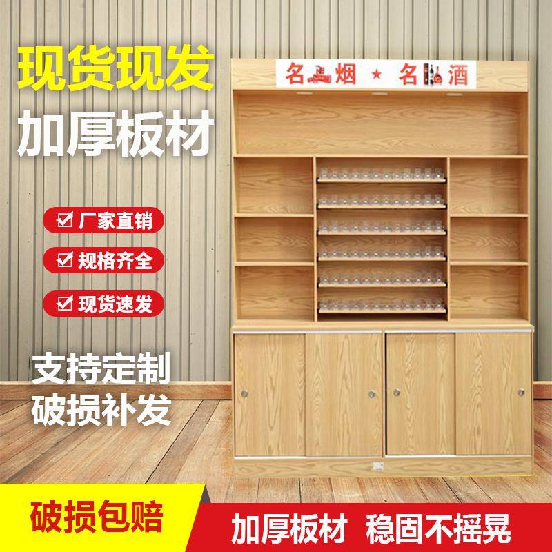 烟酒展示柜定制款超市烟柜收银台一体组合商店店铺柜台定制烟酒柜