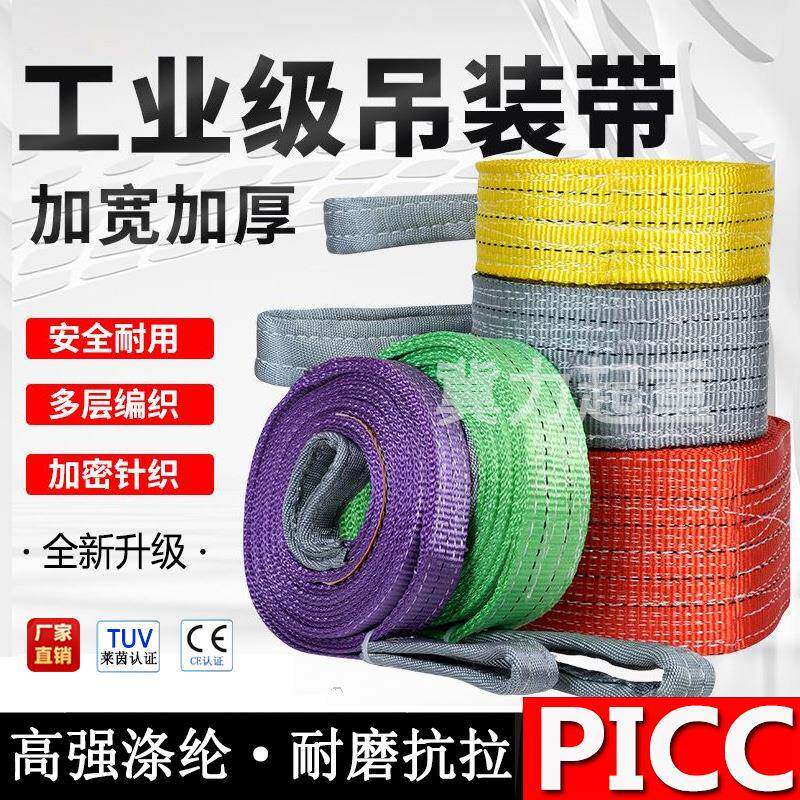 冀力 彩色扁平双扣吊装带 工业起重吊带