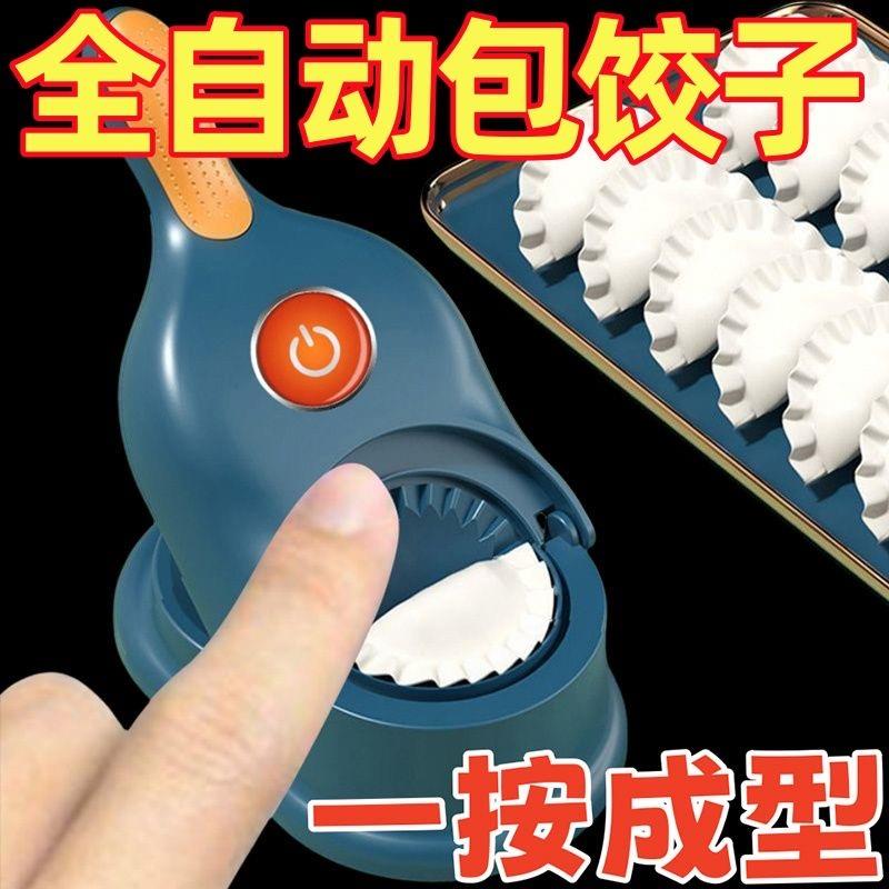 包饺子神器新款家用压饺子皮擀面皮模具包子水饺擀面皮工