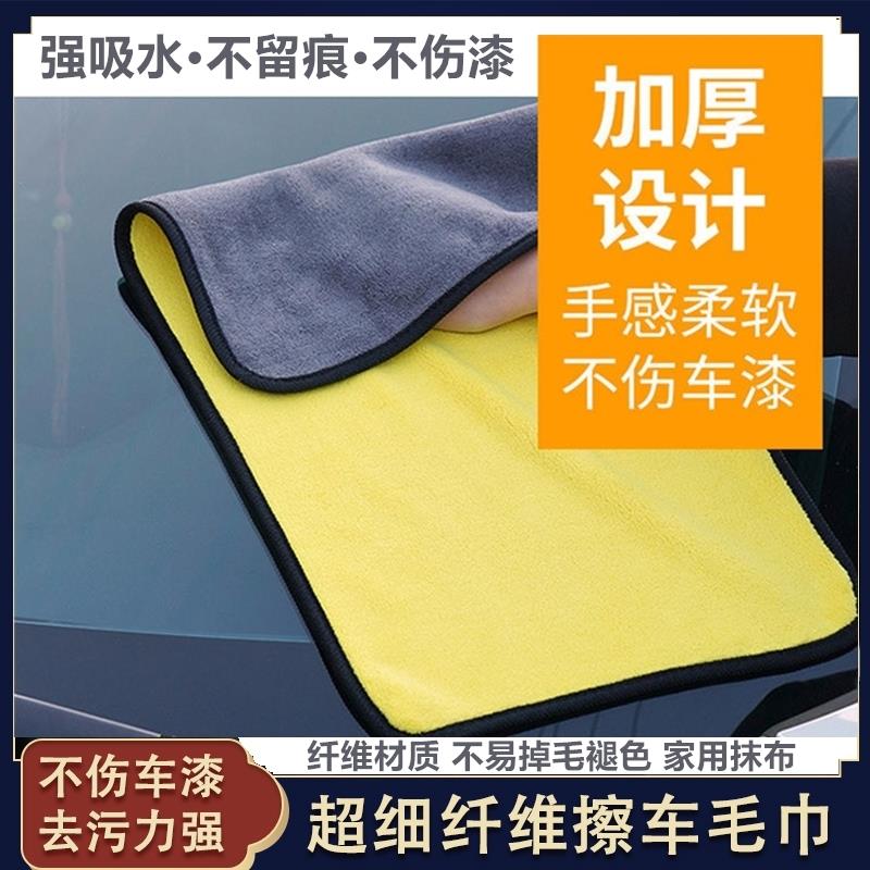 家政保洁厨房洗碗抹布加厚双层不掉毛家用毛巾清洁多功能擦车巾