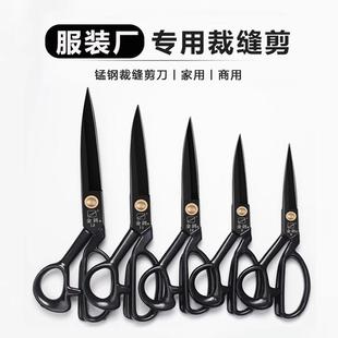 10寸11寸12寸软柄裁缝剪裁布大剪刀 金剑家用黑钢服装 剪刀 包邮 9寸