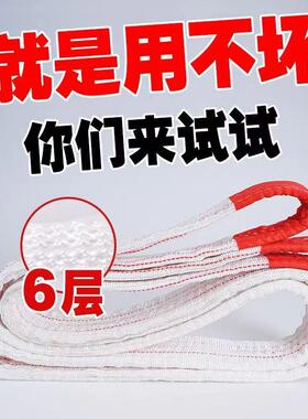 白色扁平吊装带加厚6层吊装带5T10吨扁平工业起重吊带行车吊绳6M