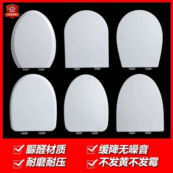 通用贝朗BRAVAT马桶盖厕所盖派拉素老式配件坐便器圈盖板座便盖图片