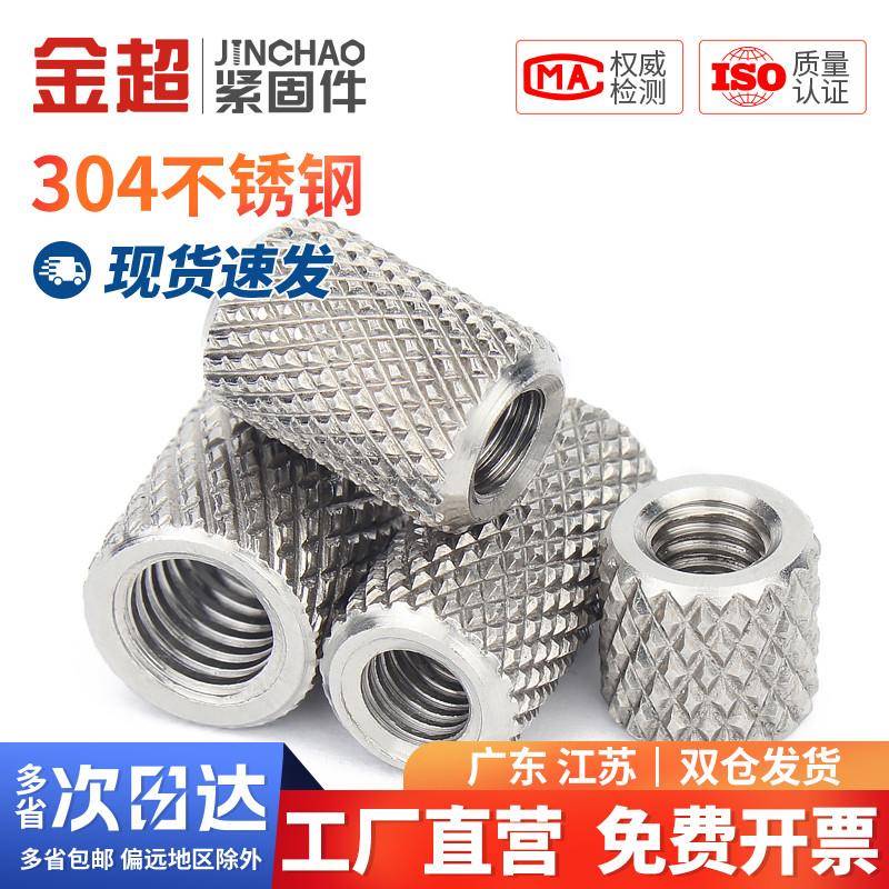 金超M4M5M6M8M10M12 304不锈钢加长圆柱滚花螺母手拧网纹调节螺帽