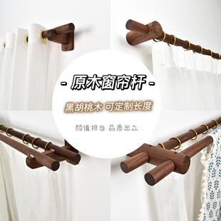 黑胡桃原木实木质双单杆窗帘杆北欧日式门帘杆简约罗马杆支架打孔