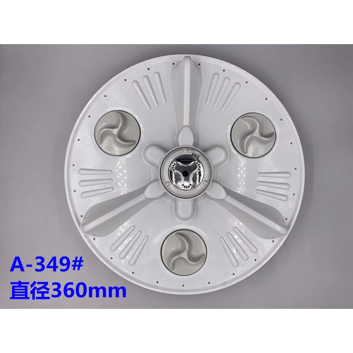 LG波轮洗衣机T80DB33PH1波轮盘 水叶 转盘 直径36cm 11齿