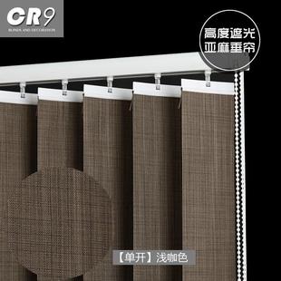 CR9亚麻垂帘垂直帘折帘竖百叶百叶窗办公室卧室客厅遮光隔断屏风