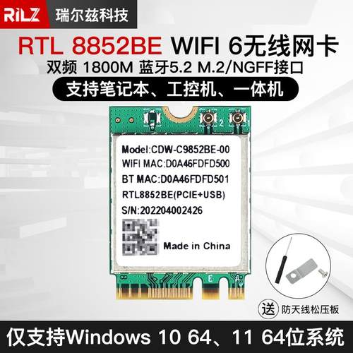 RTL8852AE BE双频1800M蓝牙5.2笔记本WIFI6无线网卡8852CE 8822CE