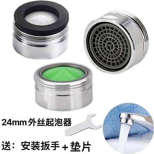水龙头防溅头起泡器过滤嘴网出水嘴节水器厨房面盆水龙头内芯配件