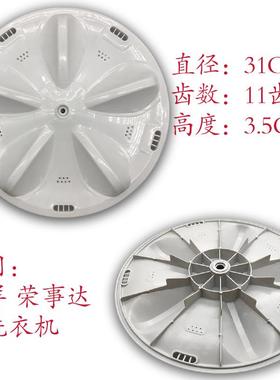 适用三洋DB5056S XQB50-576/578/366A/428 RB5006S洗衣机波轮转盘