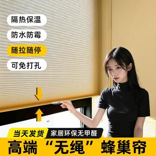 无绳蜂巢帘免打孔卫生间防水全遮光厨房遮阳窗户遮挡蜂窝百叶窗帘