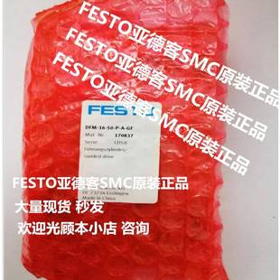 FESTO费斯托气缸DFM 100