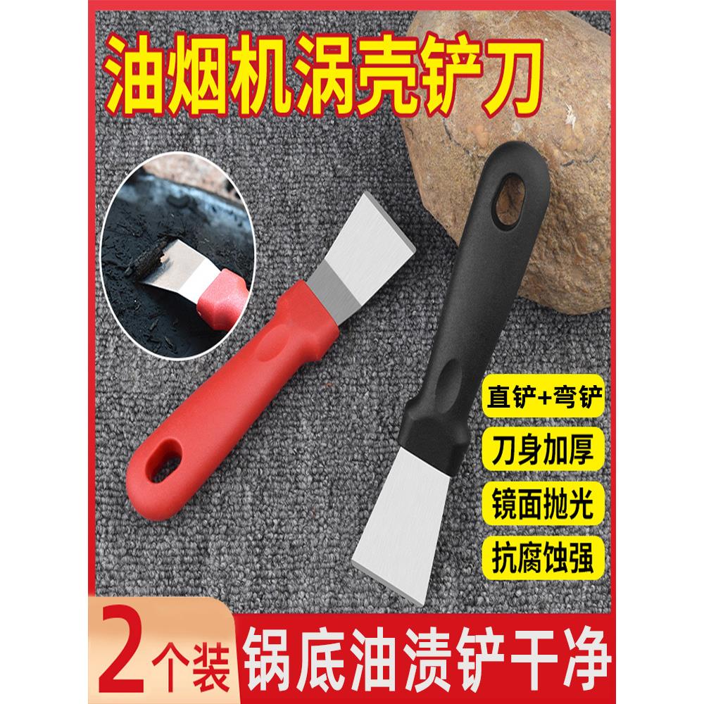 厨房清洁铲锅底灶台除灰铲冰箱除冰铲美缝铲油烟机清洗工具小铲子