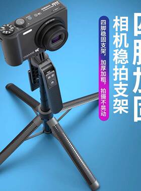 奥巧四轴1866自拍杆A14脚支架自拍万向云台360度旋转手机通用蓝牙