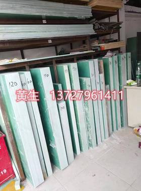 防静电波纤板绿色FR-4棒环氧板/棒阻燃白色波纤板epgc202/203加工