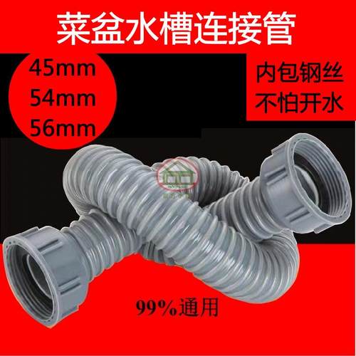 厨房洗菜盆下水器配件单双水槽水池下水钢丝双头排水管加粗连接管