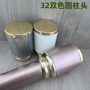 窗帘罗马杆装饰头末端堵头 32大圈口双色圆柱头堵盖头帽零件