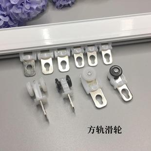 遮阳轮 窗帘轨道不锈钢安装 滑轮 电动轨道滑轮 方轨吊轮走轮滚轮