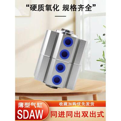 SDAW32 40 50 63 80 100X20X30X40X50背靠背同进同步双出双头气缸