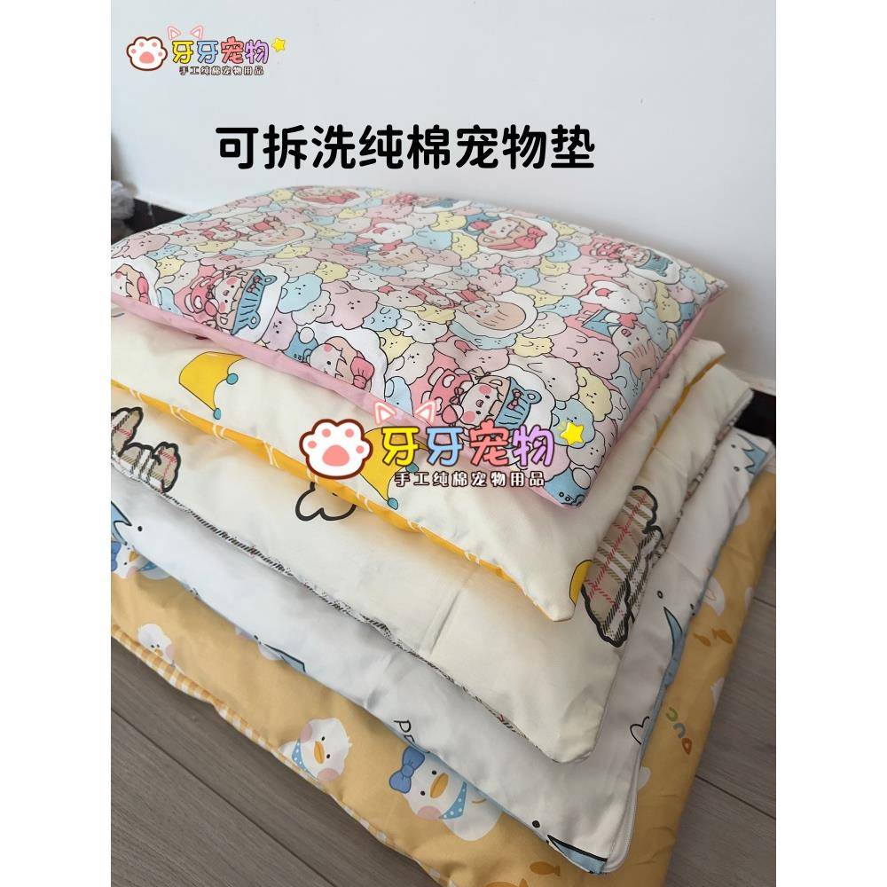 可拆洗棉布狗垫子四季通用纯棉宠物垫狗窝笼垫猫咪褥子舒适床垫