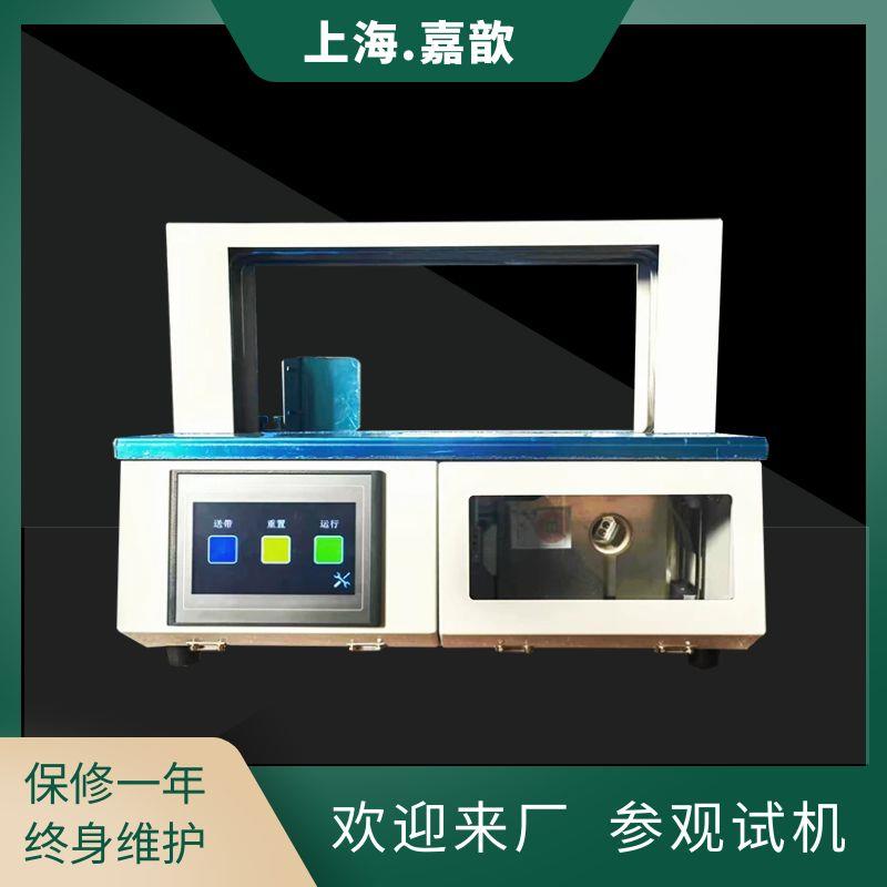 上海嘉歆全自动束带机 OPP薄膜带捆扎机 纸带打包机 窗帘捆包机