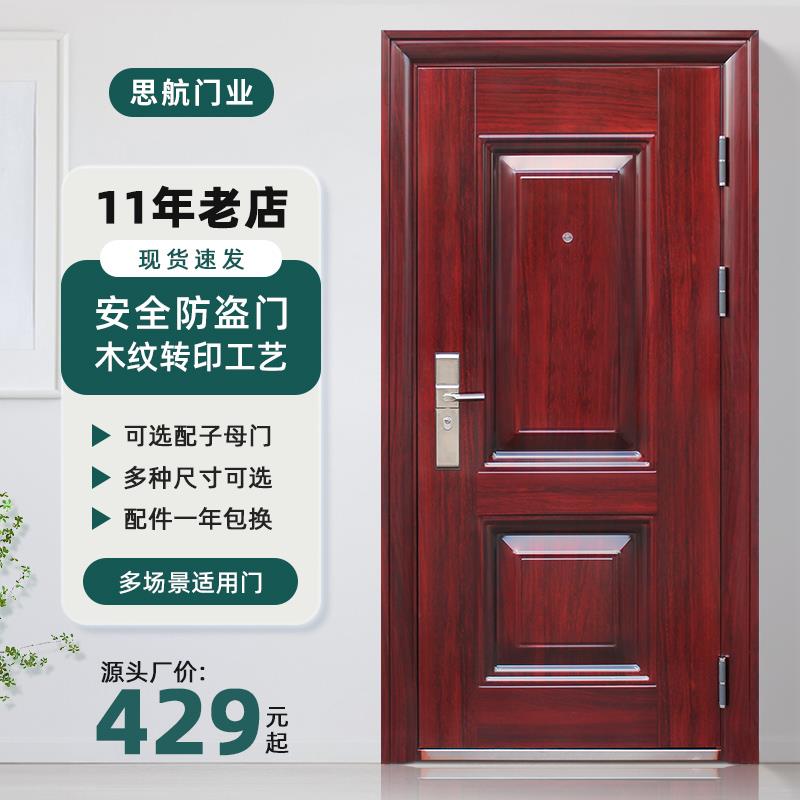 防盗门入户门家用农村大门进户门出租房室内外钢质安全工程单开门