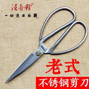剪刀全钢一体复古加长锻造厨房家用剪布纸剪子 汪吾铨全不锈钢老式
