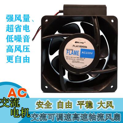 6寸160mm七叶弯刀高速大风量16065轴流风扇新风换气散热抽油烟