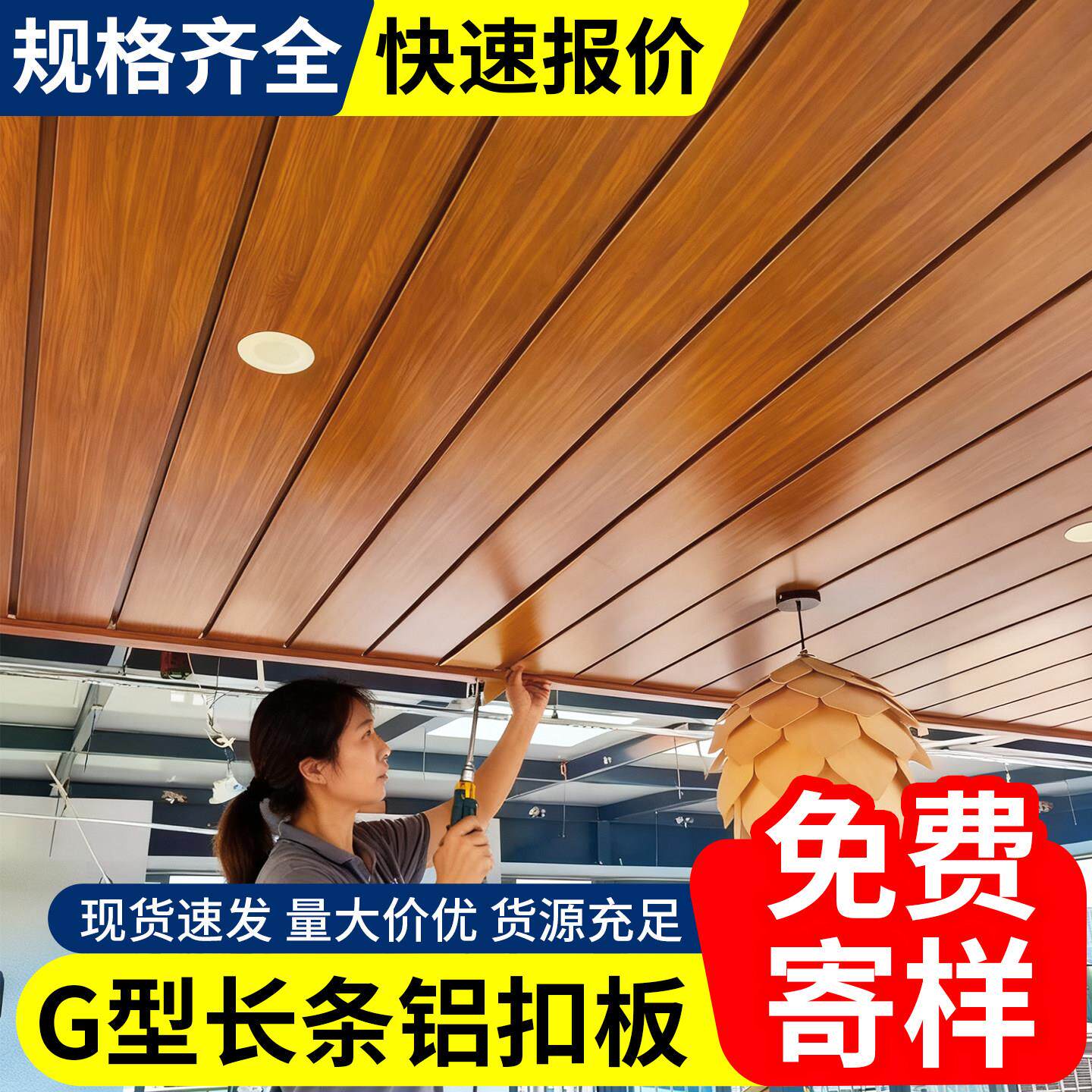 免龙骨吊顶墙板仿木纹防风铝条扣格栅长条形扣板G型C型厨房阳台