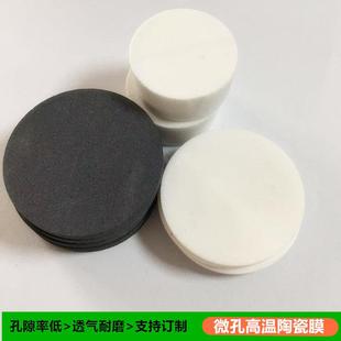 微孔氧化铝陶瓷膜 无机纳米多孔陶瓷膜片 粉末碳化硅干压烧结块