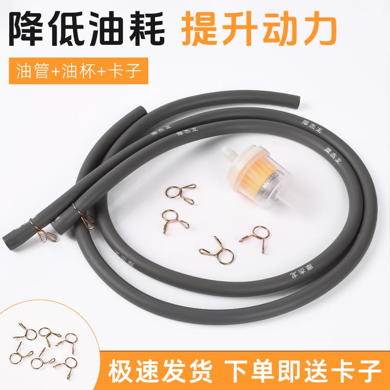 摩托车滤清器汽油管滤芯过滤器踏板车125/150燃油管油杯卡子通用