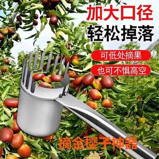 摘金樱子神器新款不锈钢摘枣加厚耐用不扎手加长摘酸枣采野果工具