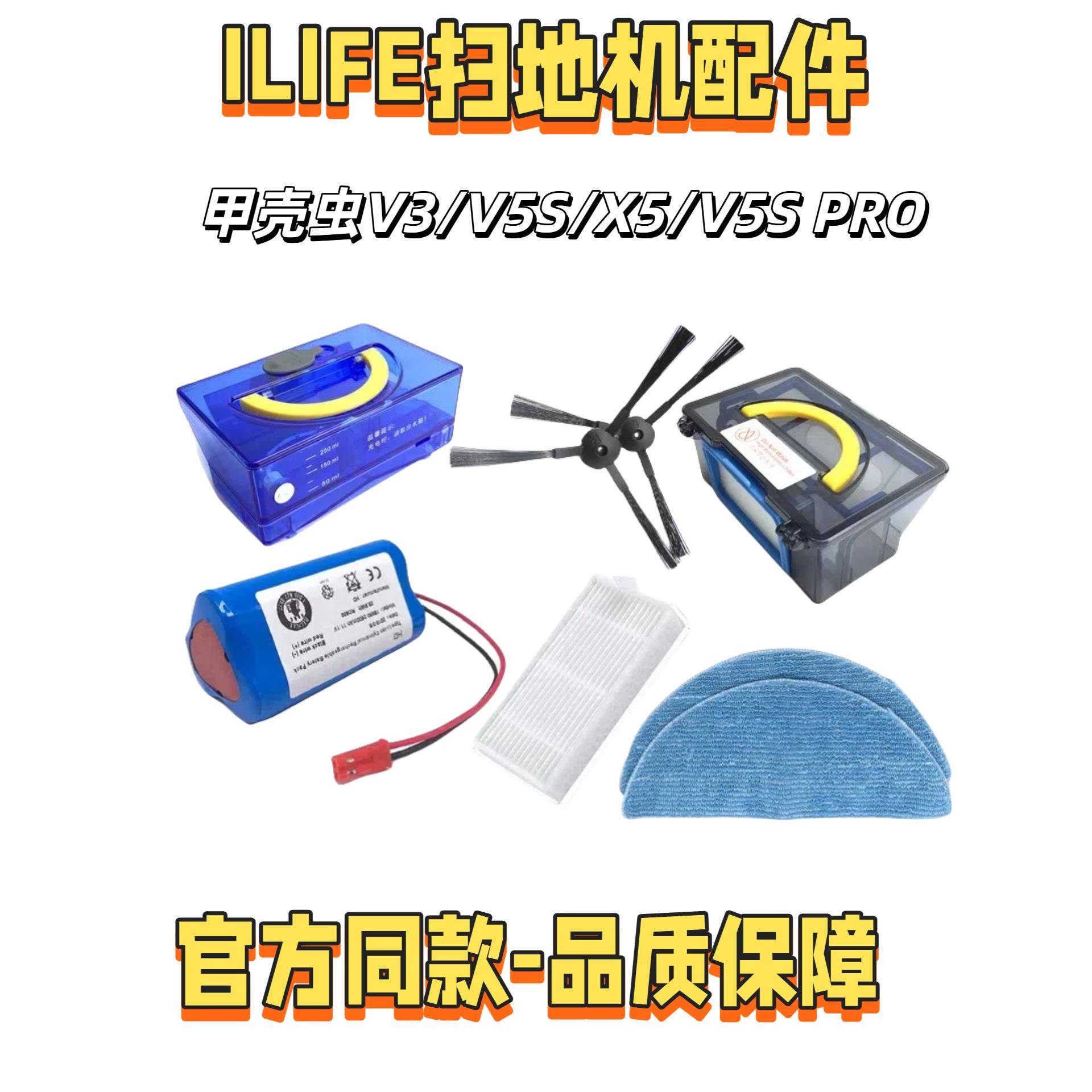适用于Ecovacs Ilife扫地机侧刷过滤器甲虫V3 V5 V5S抹布智能配件