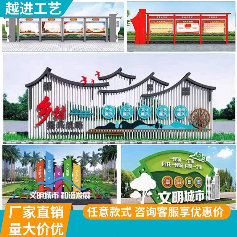 户外标牌公告栏宣传栏雕塑广告牌标识小品村牌校园文化公示栏定制