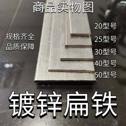 镀锌扁钢30*3 40*4 50*5 25*2扁钢冷拉扁条接地扁铁防雷接接地线