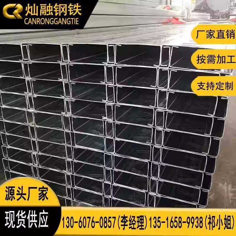 镀锌檩条c型钢 钢结构轻钢龙骨内卷边u形钢 80x40*100*50*120*140