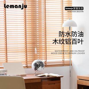 木纹铝百叶仿木遮光防水办公室卫生间厕所厨房升降帘百叶窗帘卷帘