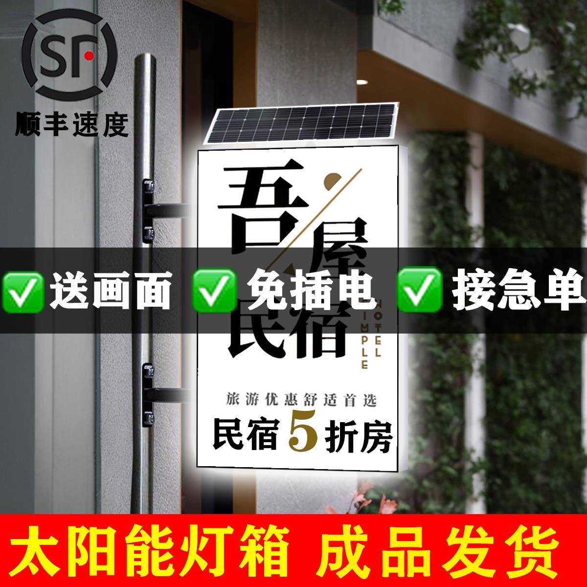 太阳能灯箱广告牌卡布uv软膜双面户外挂杆挂墙式发光招牌led定制