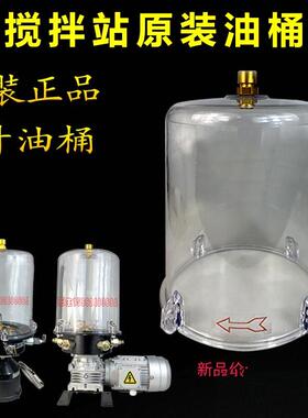 仕高玛搅拌站6升油杯4/302款电动黄油泵浓油泵润滑泵搅拌机PC油桶