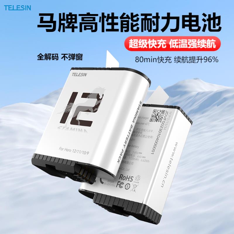 TELESIN泰迅GoPro12/11电池低温狗10充电器9充电盒泰讯充电仓配件