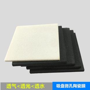 透光透气微孔泡沫陶瓷氧化铝片 棕刚玉粉末干压多孔陶瓷板灰黑款