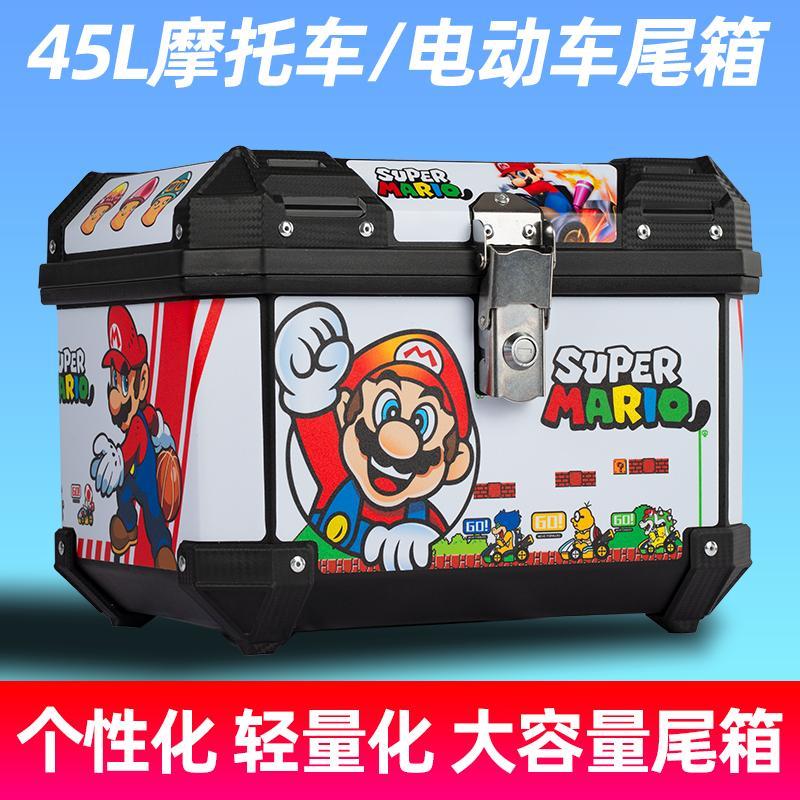 摩托车尾箱45L大容量电动车后备箱防水踏板电瓶车储物收纳箱