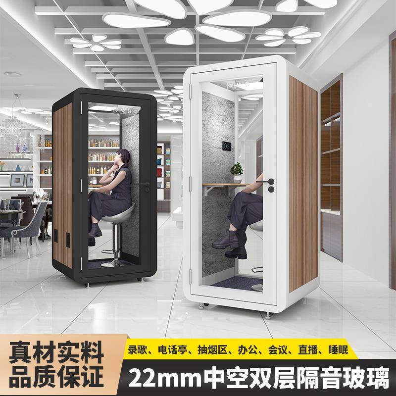 小型移动电话亭隔音房家用学习静音仓录音棚办公室直播间录歌房